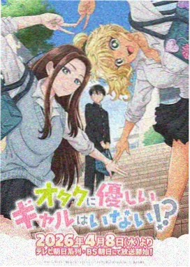 星轨之外 剧场版 完整版海报